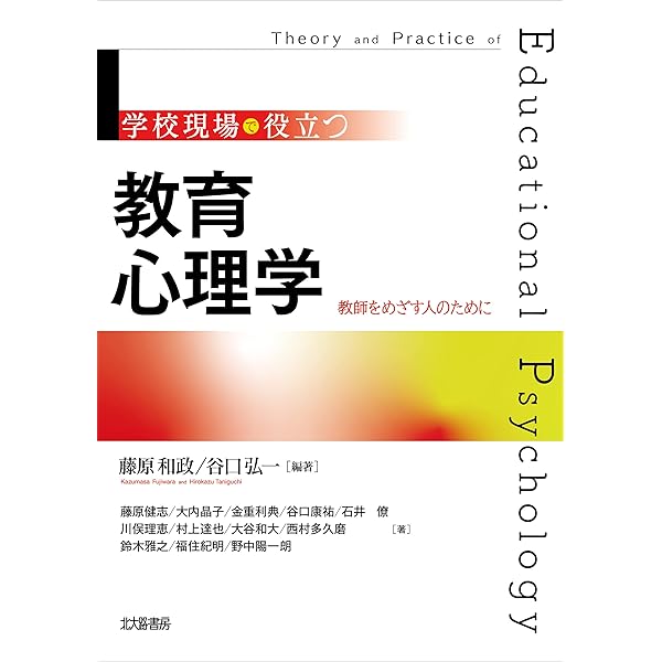 ベーシック有機化学(第2版) | 山口 良平, 山本 行男, 田村類 | 化学